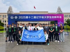 会由教育厅从办、辽宁师范大学承办